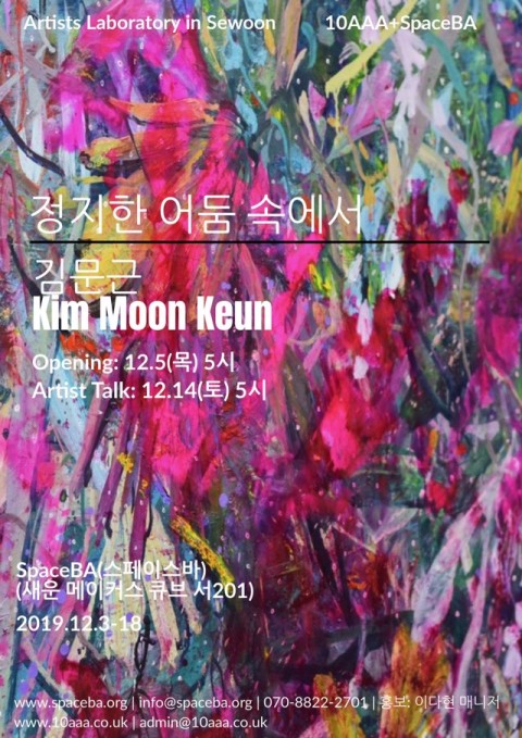 정지한 어둠 속에서