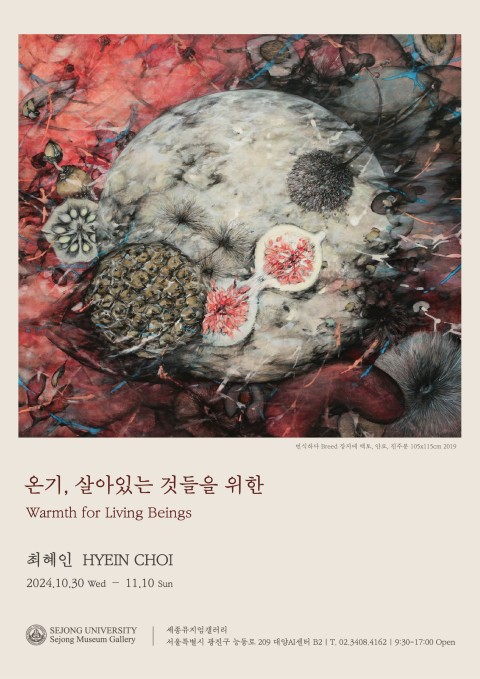 최혜인 포스터