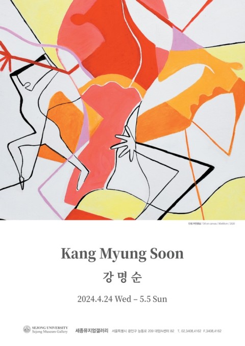 [세종뮤지엄갤러리] 강명순 초대전
