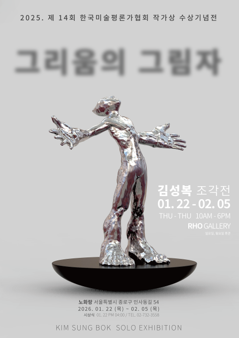 그리움의 그림자