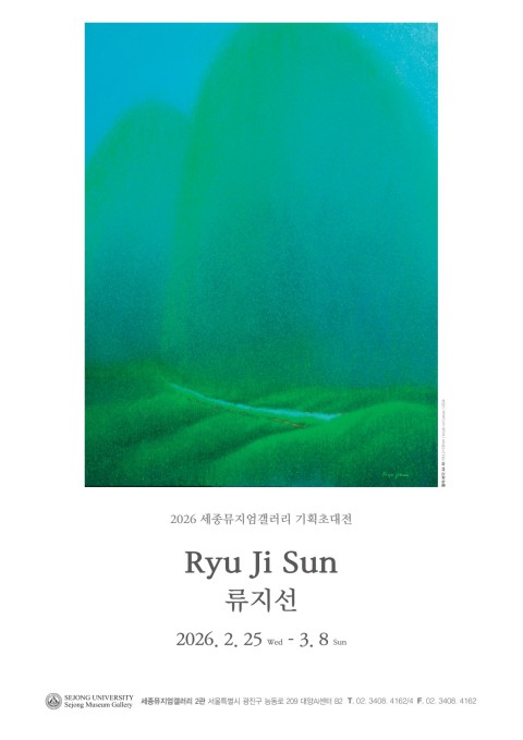 [세종뮤지엄갤러리] 류지선 기획초대전