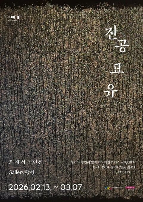 오정석 개인전