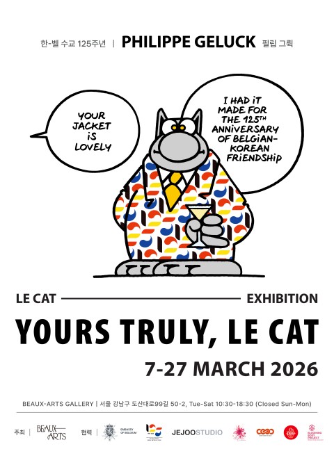 필립 그뤽 개인전 《 YOURS TRULY, LE CAT 》