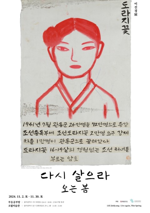 다시 살으라 -오는 봄