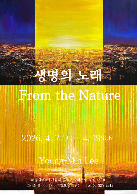 생명의 노래 - From the Nature