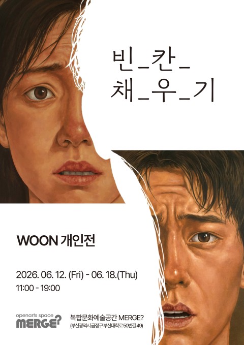 빈_칸_채_우_기