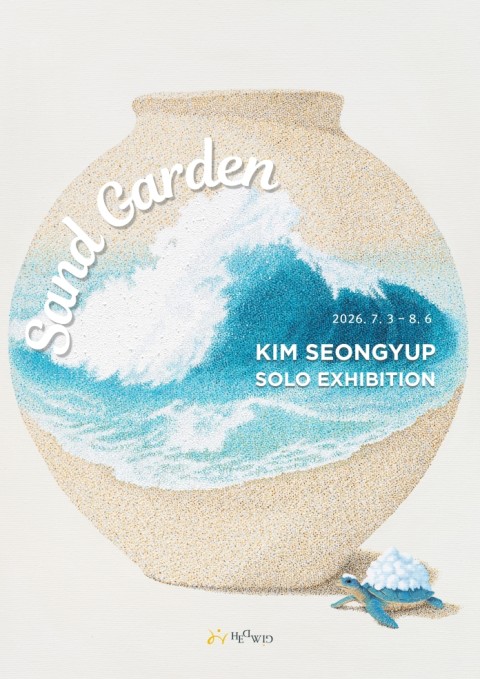 Sand Garden