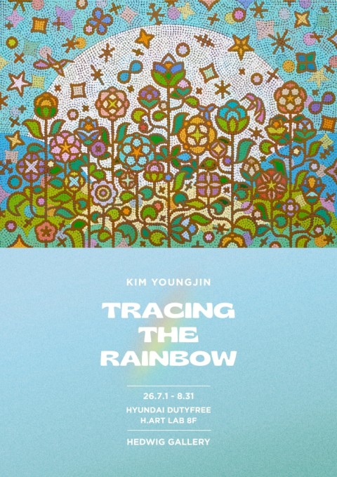 TRACING THE RAINBOW : 무지개를 따라가다 보면