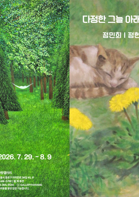 다정한 그늘 아래