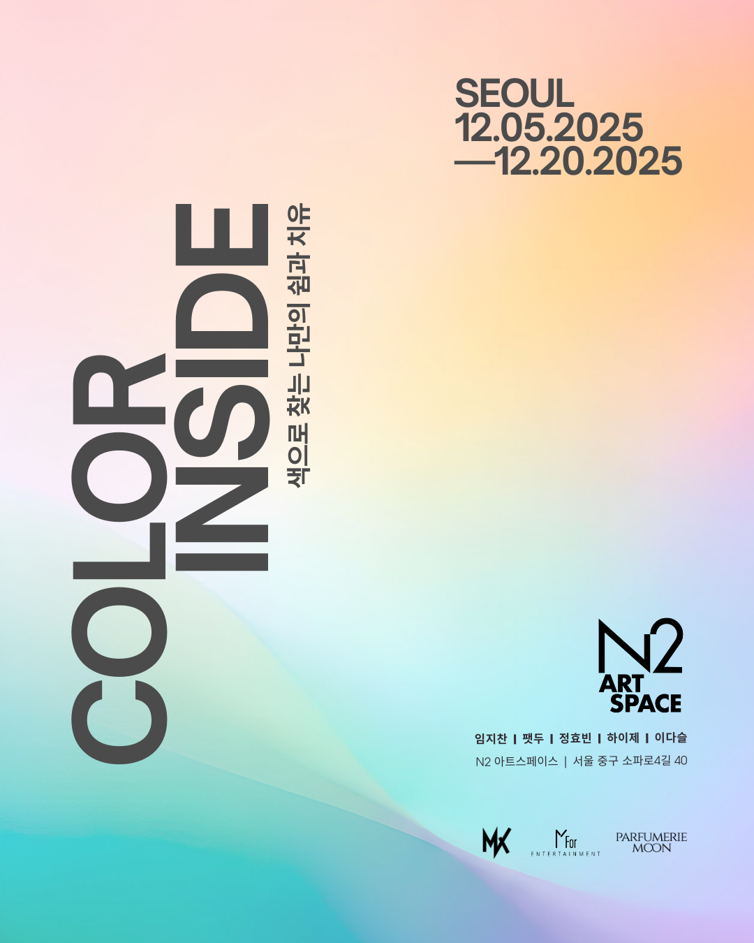 COLOR INSIDE