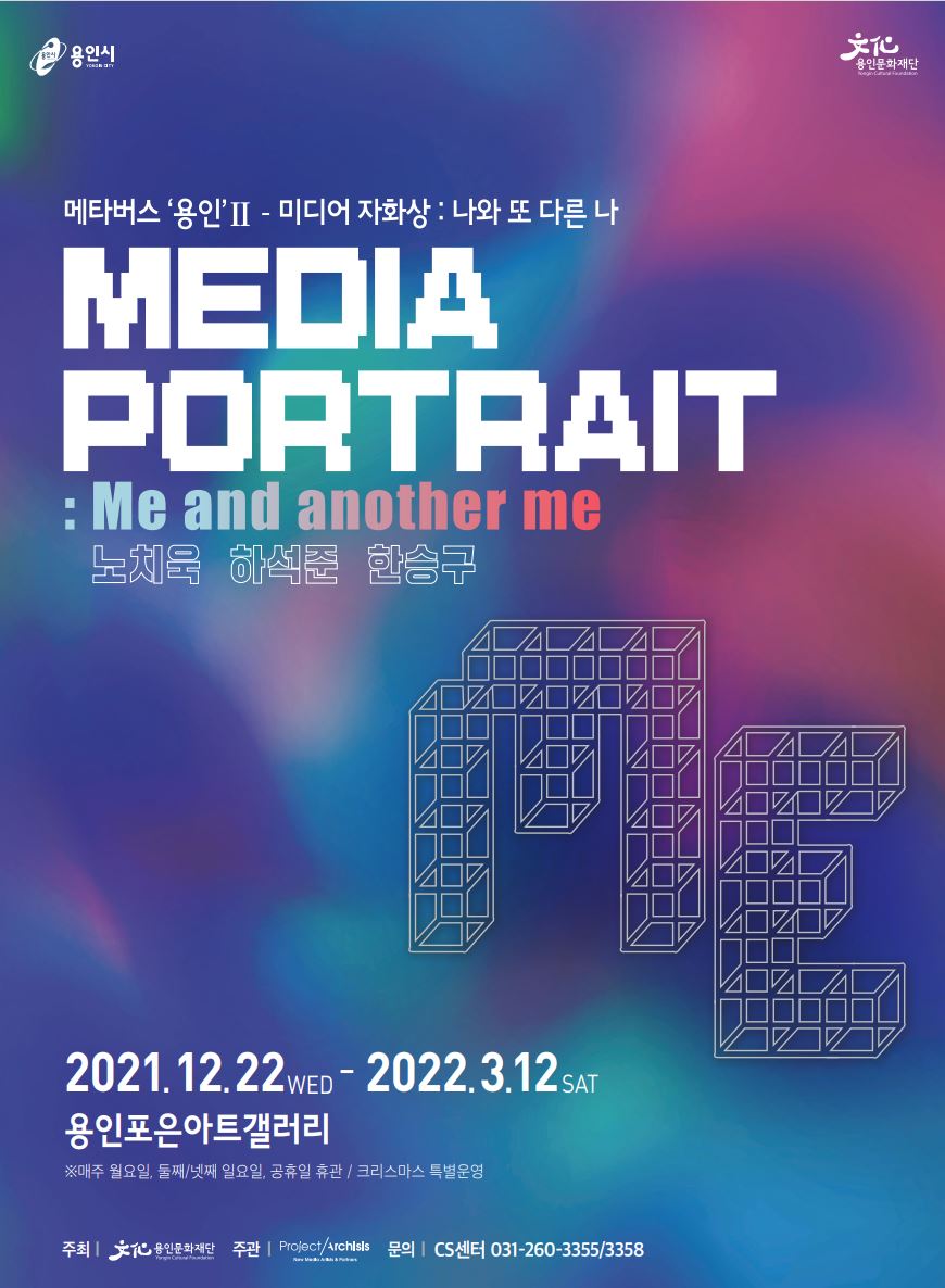 메타버스 ‘용인’Ⅱ -