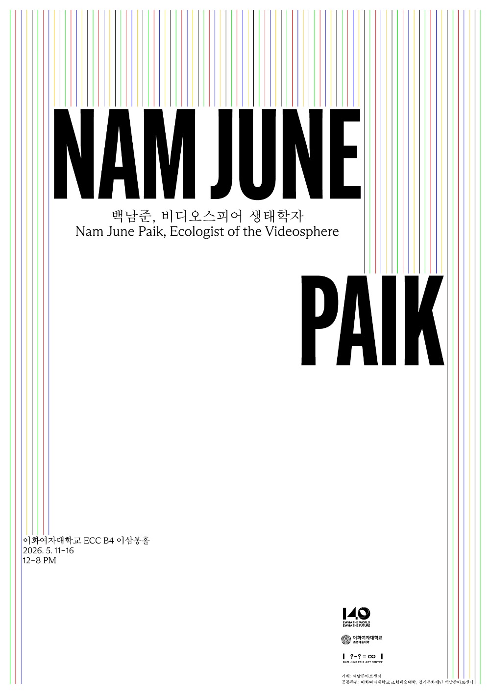 EMAP(Ewha Media Art Presentation) 2026: 백남준 특별전