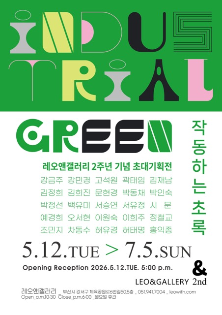 Industrial Green, 작동하는 초록