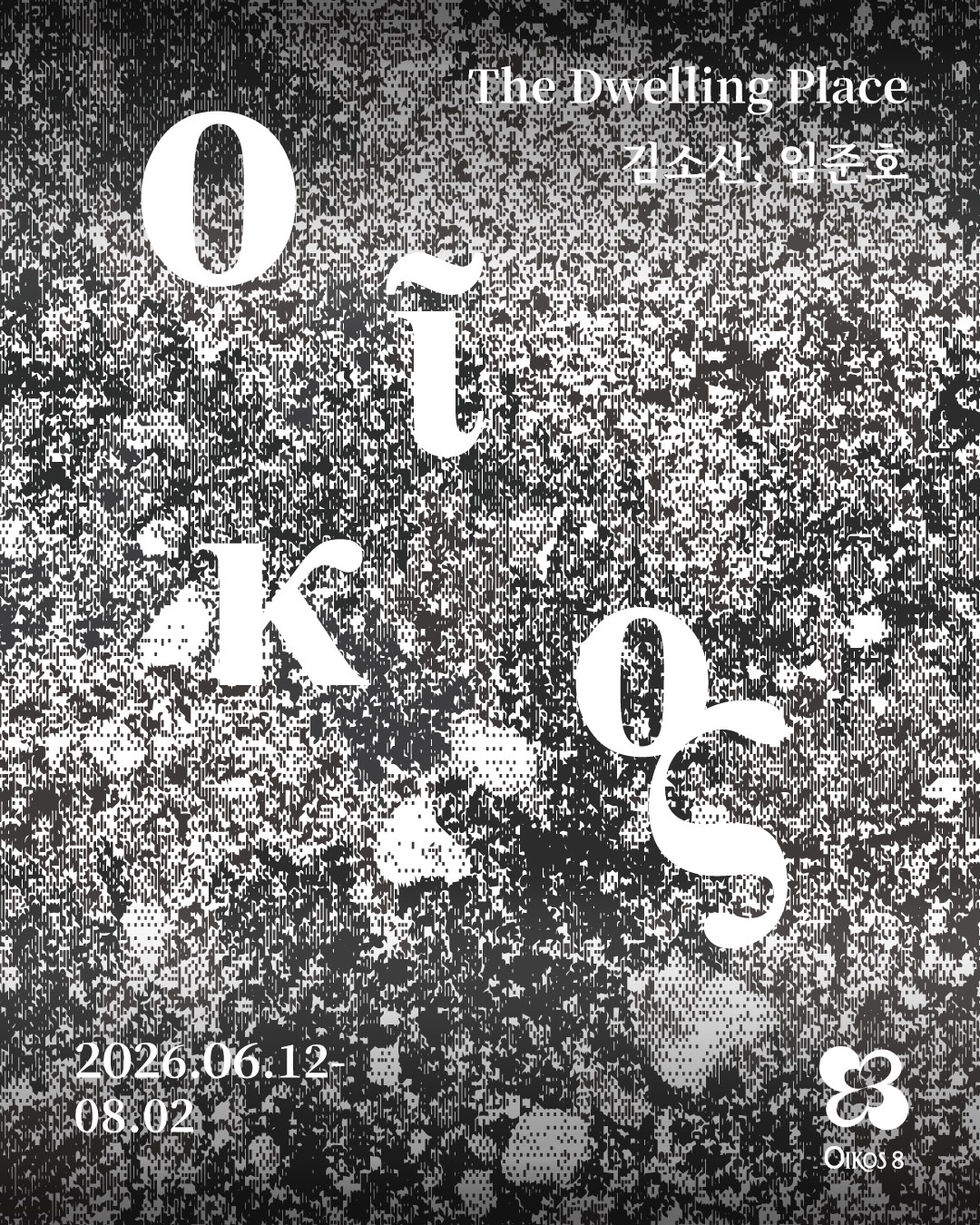 2026 OIKOS8 개관기획전《Oῖκος: The Dwelling Place》