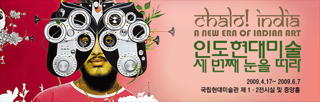 인도현대미술전 - 세 번째 눈을 떠라!