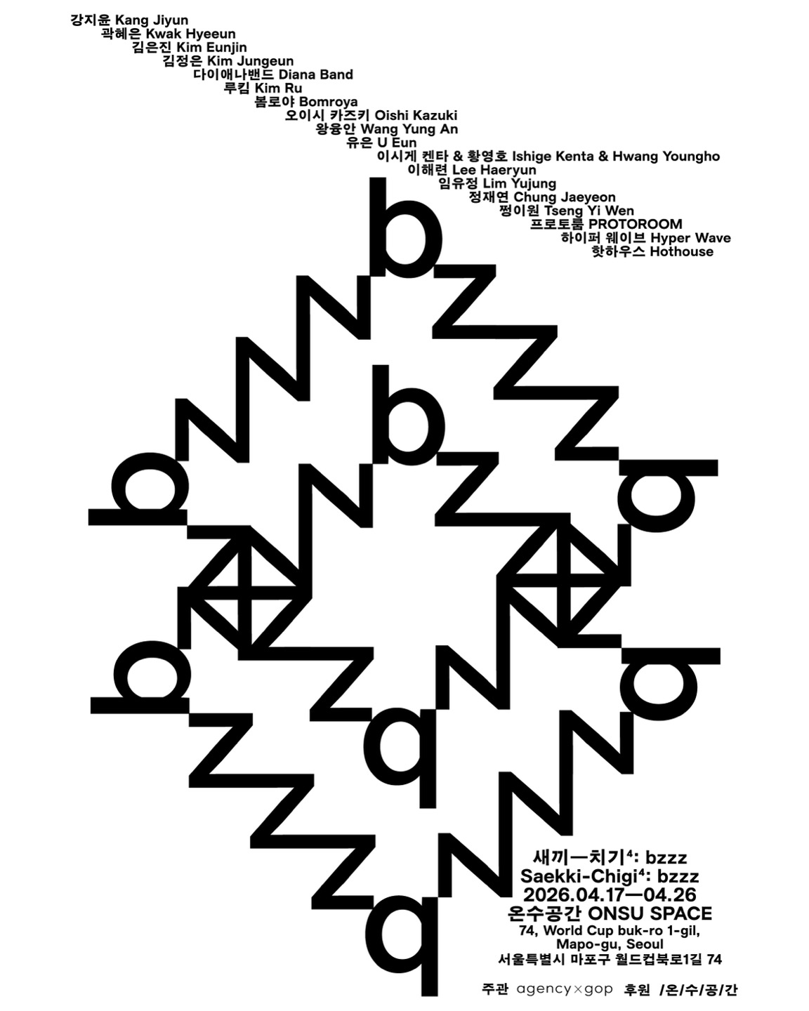 새끼-치기4: bzzz
