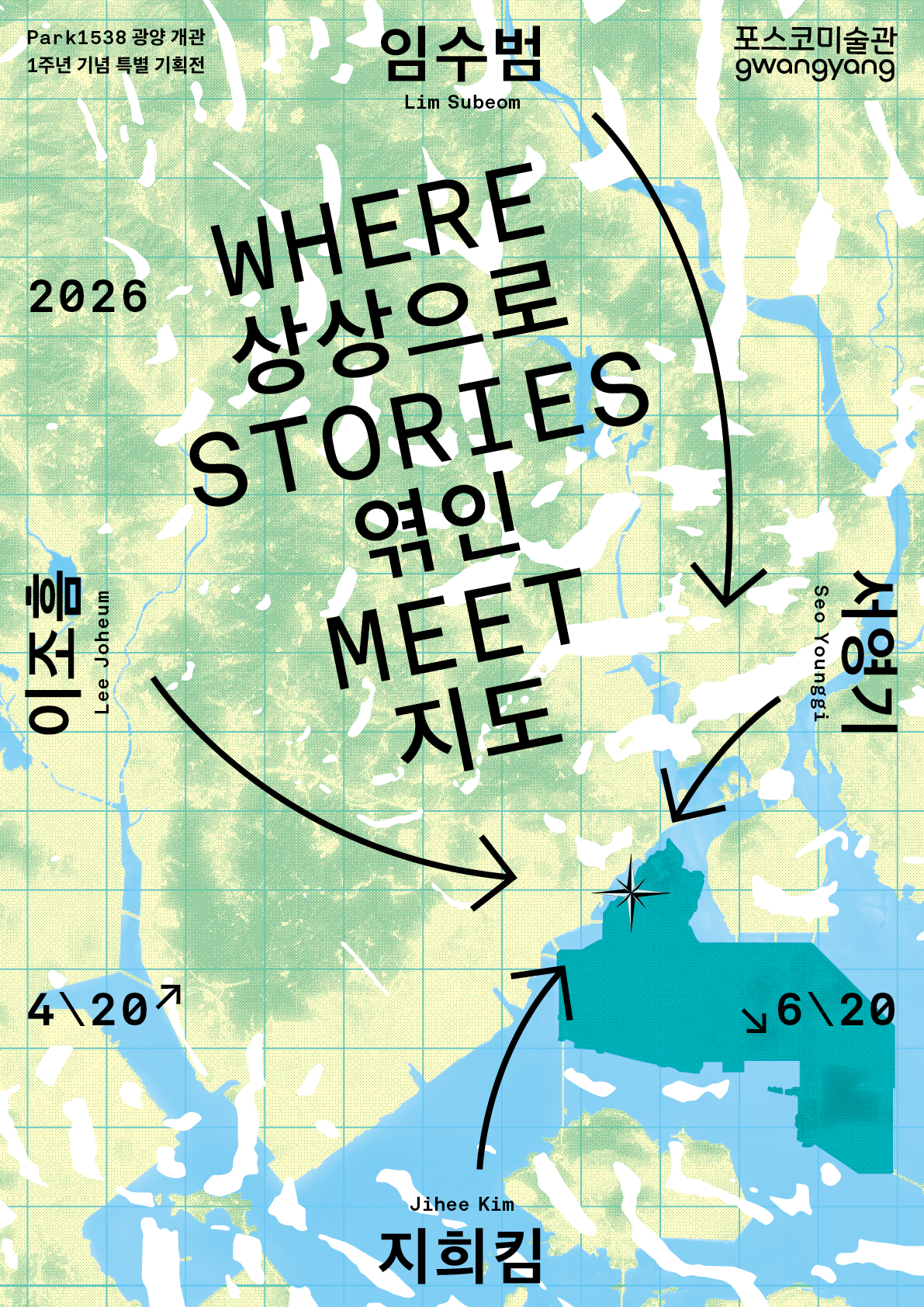 Park1538광양 개관 1주년 기념 특별 기획展《상상으로 엮인 지도: Where stories meet》