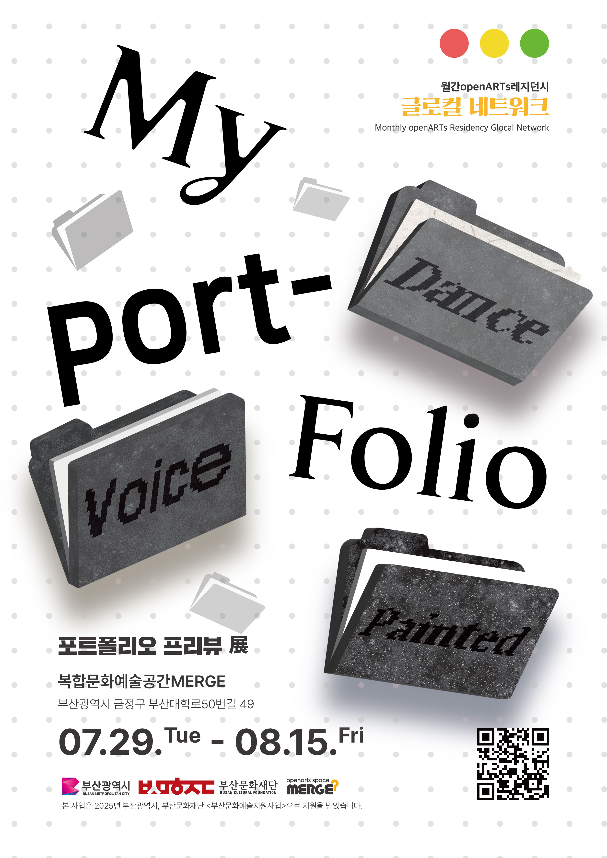 포스터