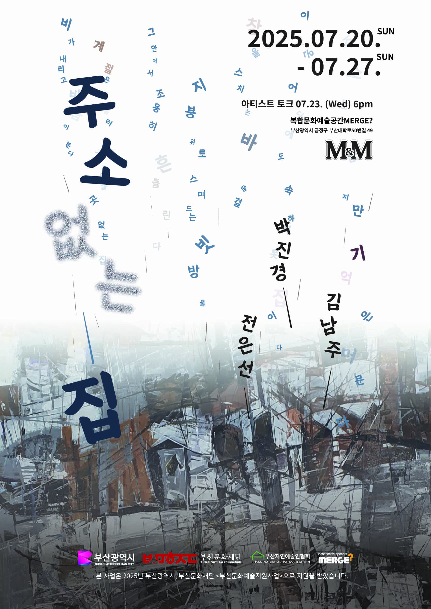 포스터