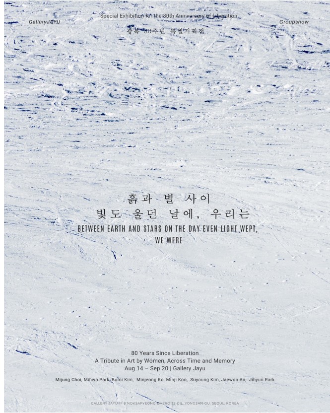 전시 포스터 