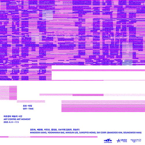 오프-타임 OFF-TIME