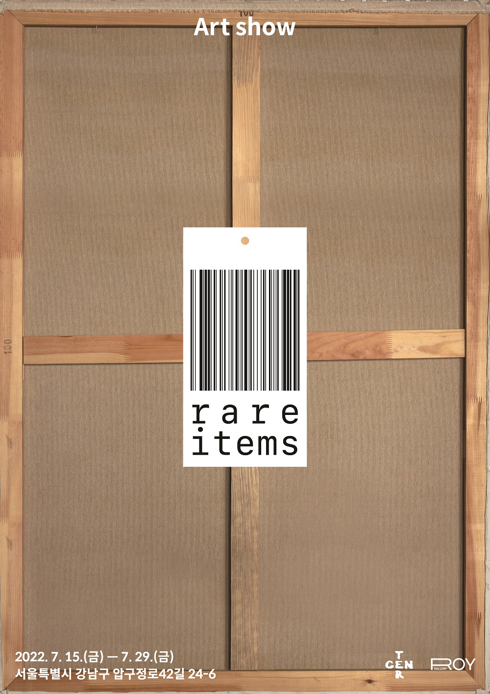 《레어아이템》 RARE ITEMS