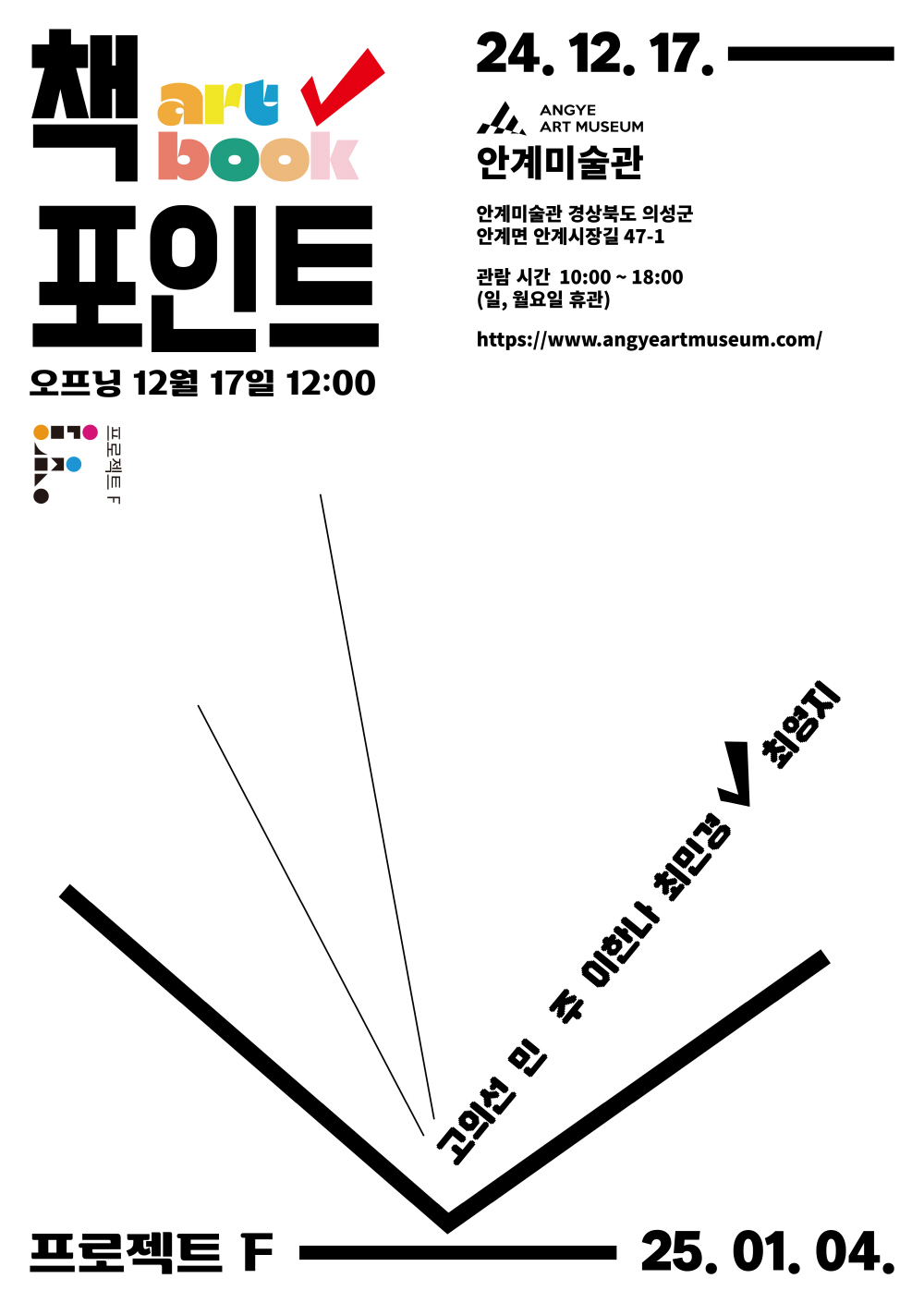 책 √ 포인트