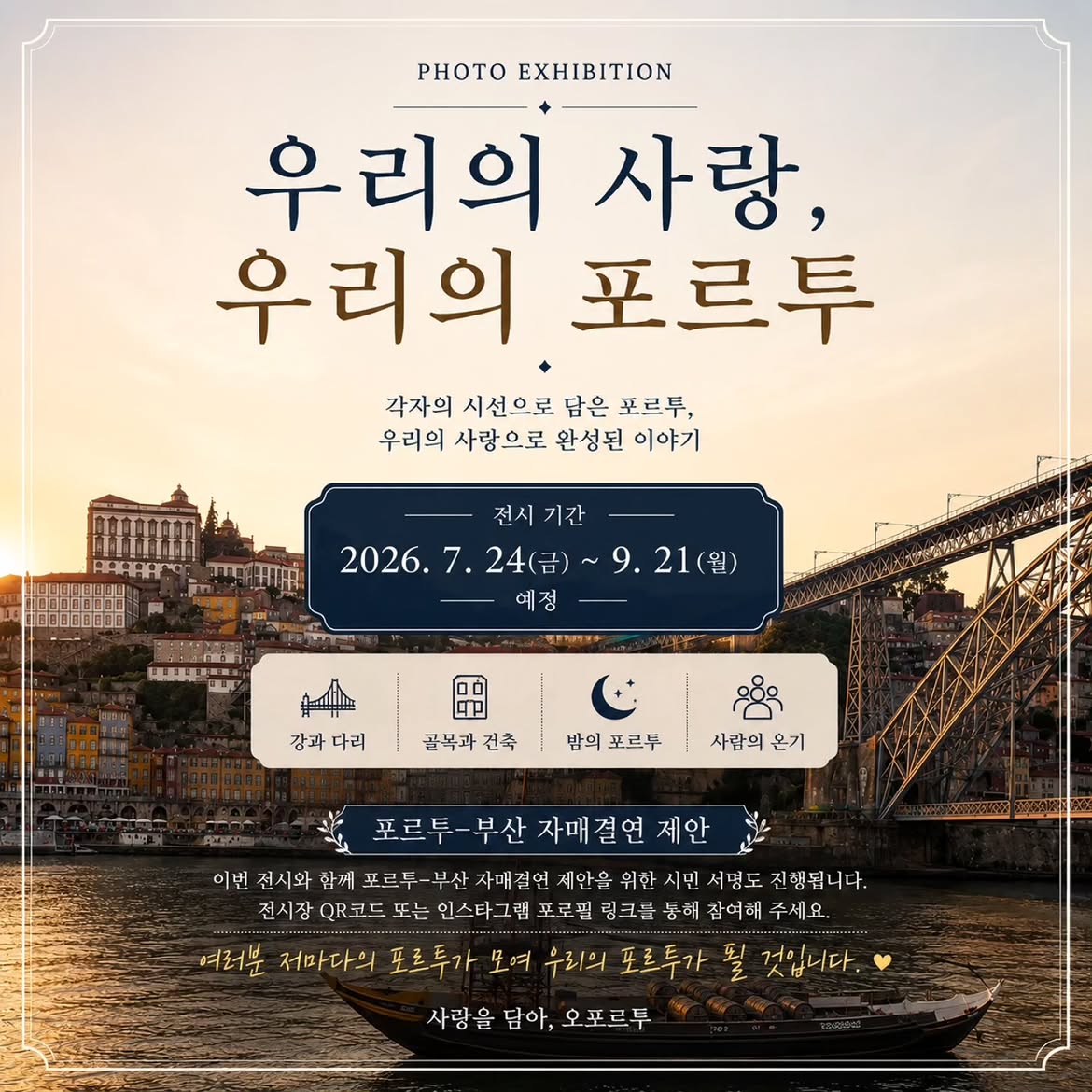사진전