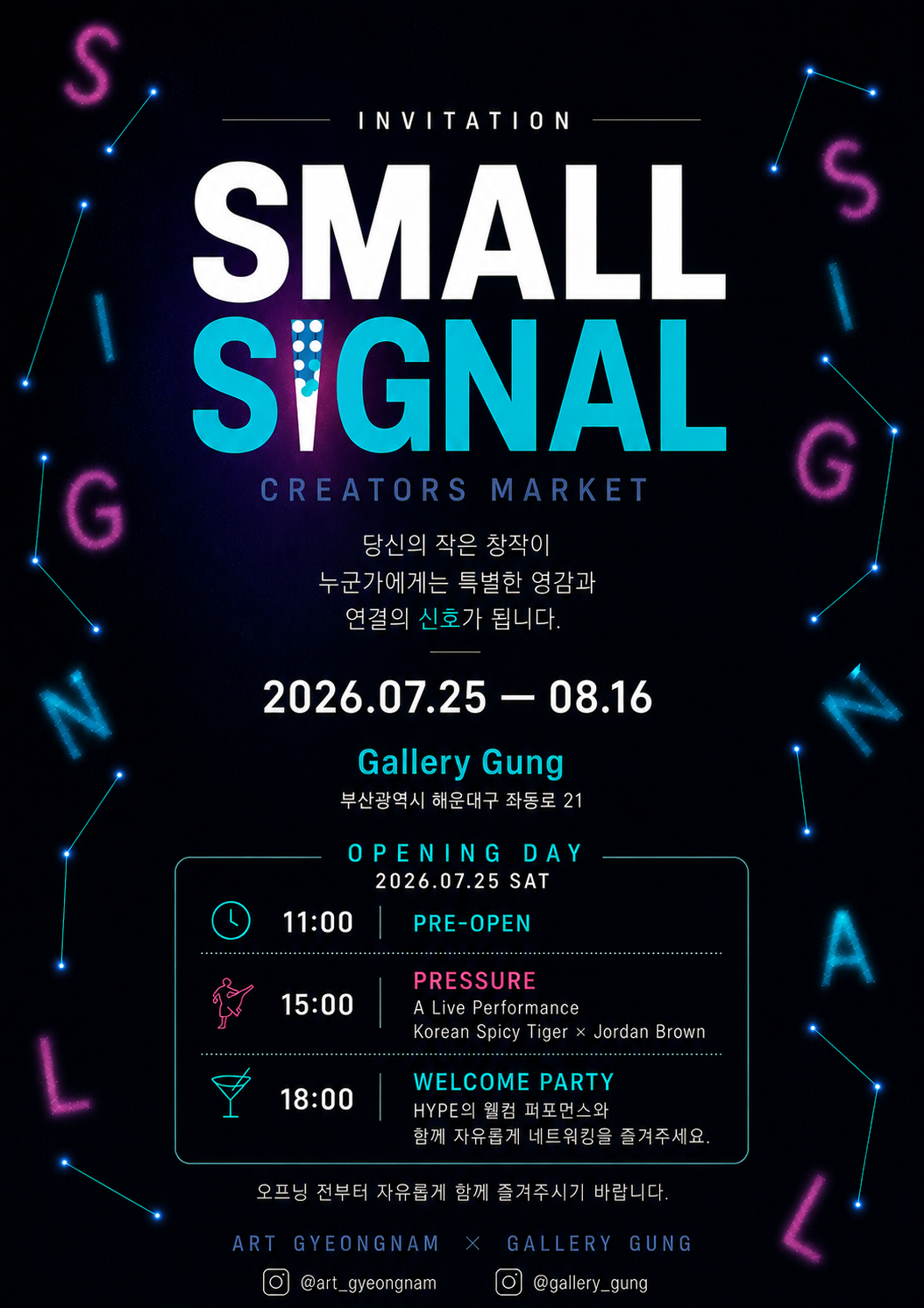 SMALL SIGNAL (CREATORS MARKET)