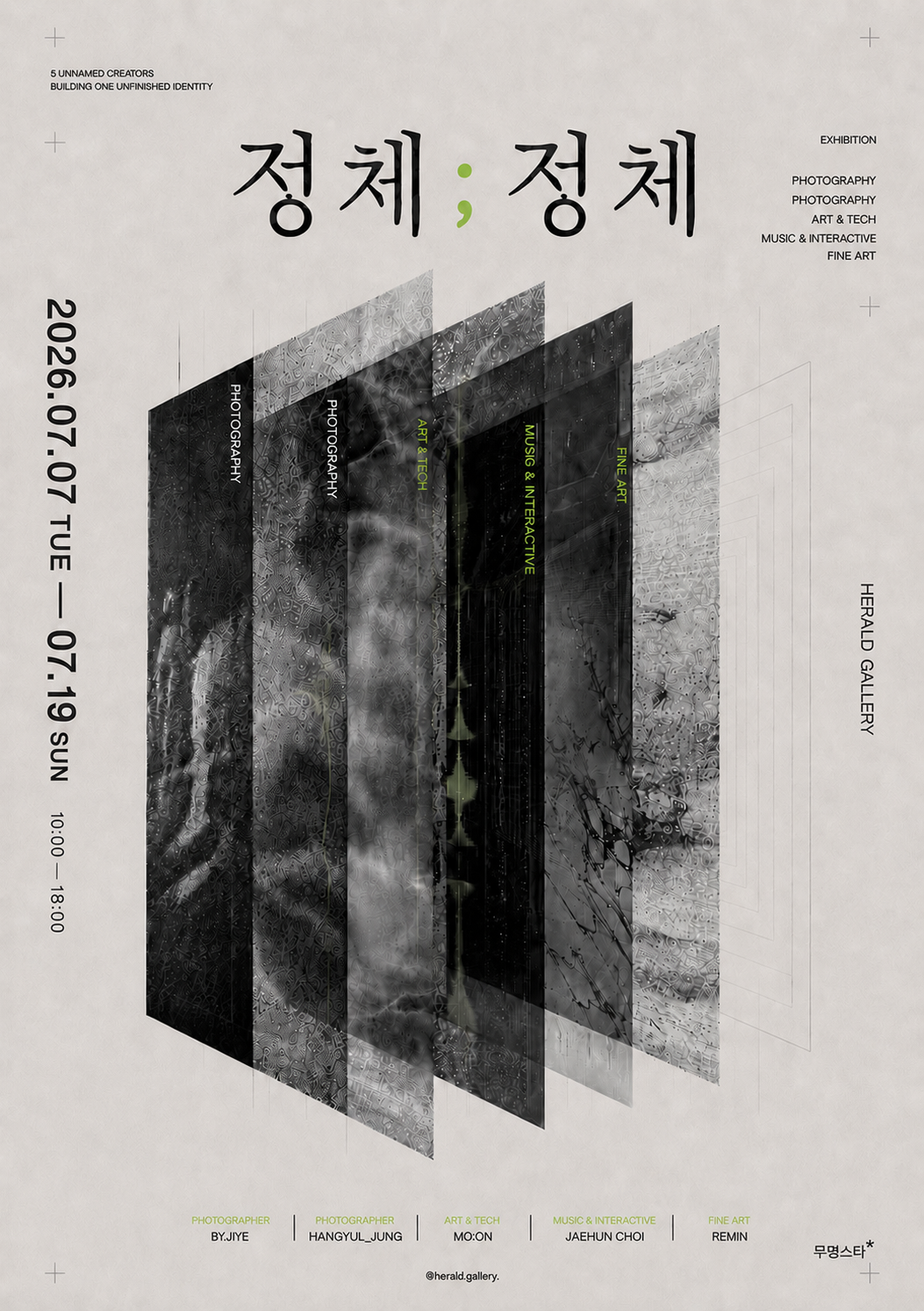 정체;정체