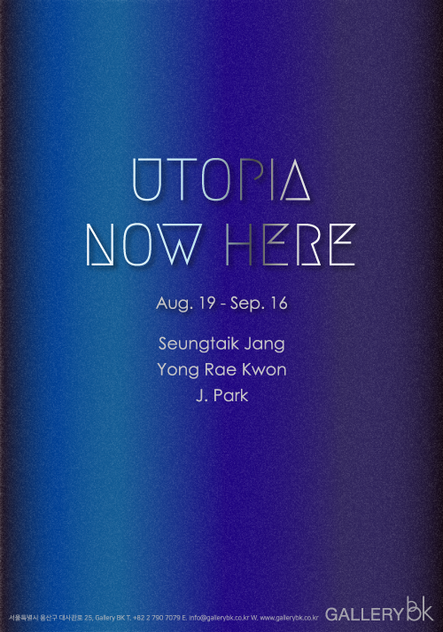 Utopia: now here