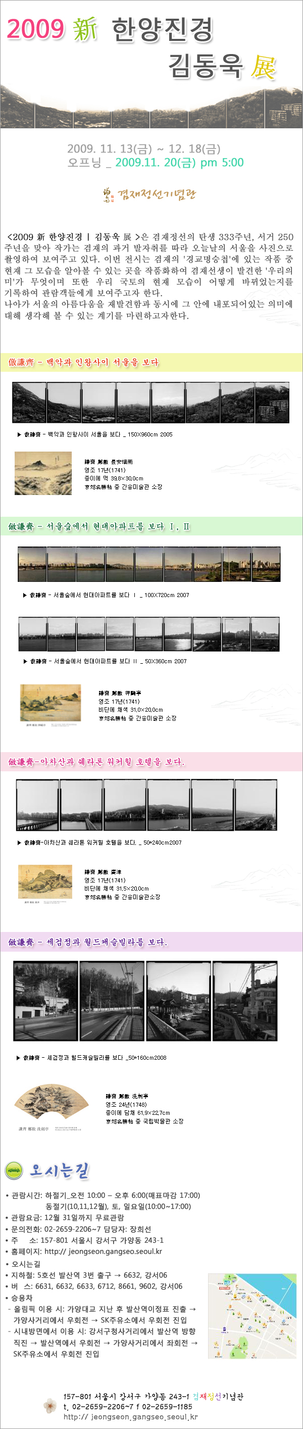전시안내_
