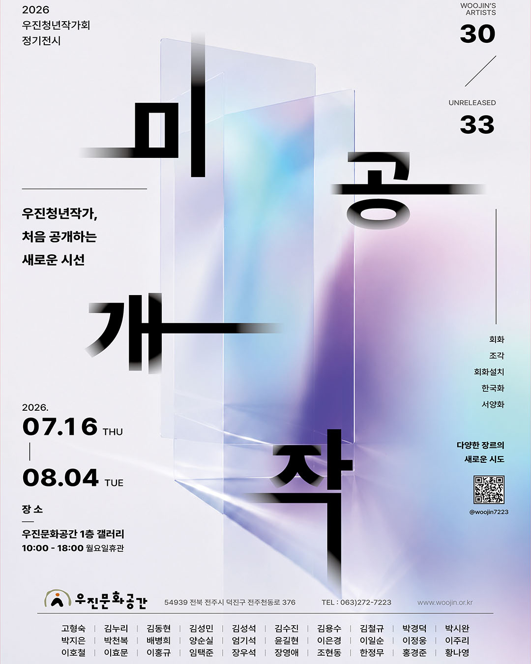 미공개작