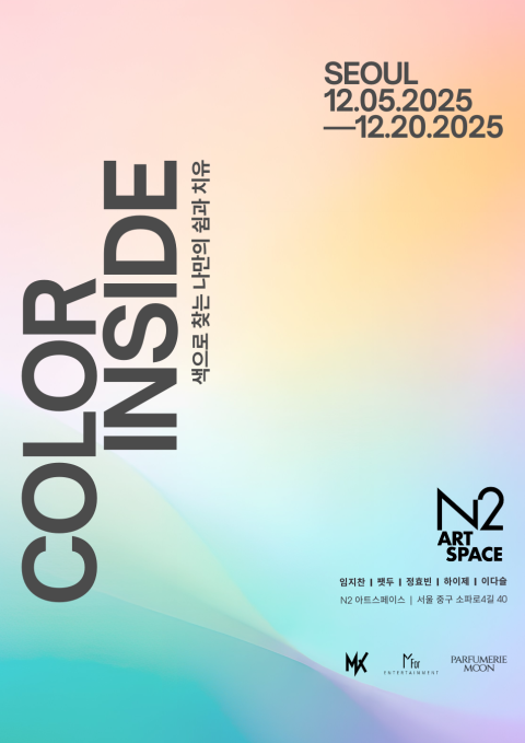 COLOR INSIDE