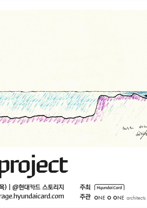 [현대카드 Storage] gapado project