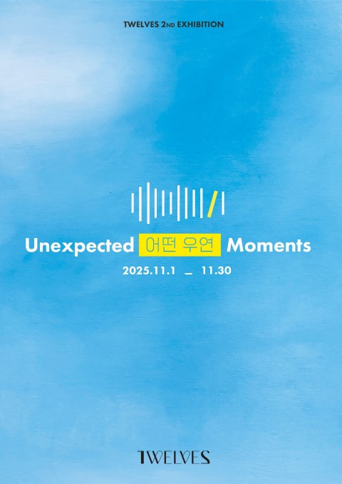Unexpected moments_어떤 우연