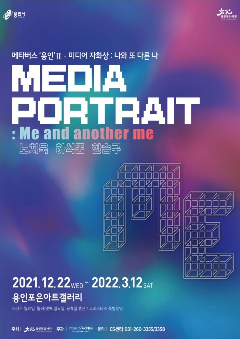 메타버스 ‘용인’Ⅱ -