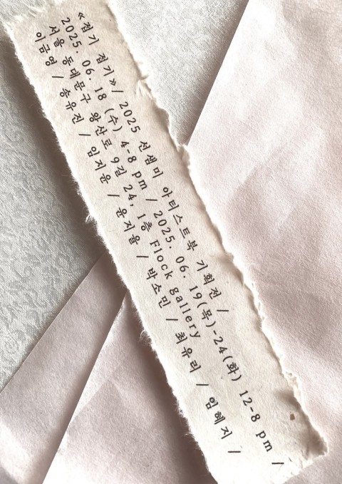 ≪ 접기 접기 ≫