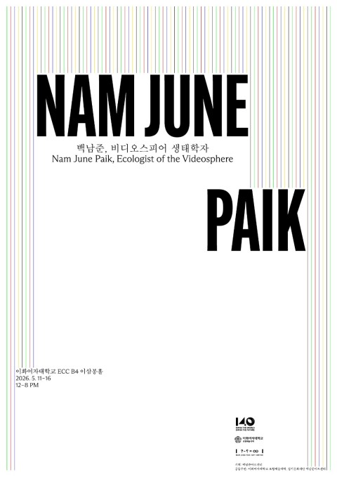 EMAP(Ewha Media Art Presentation) 2026: 백남준 특별전