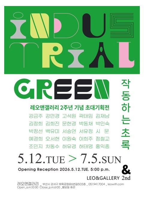 Industrial Green, 작동하는 초록