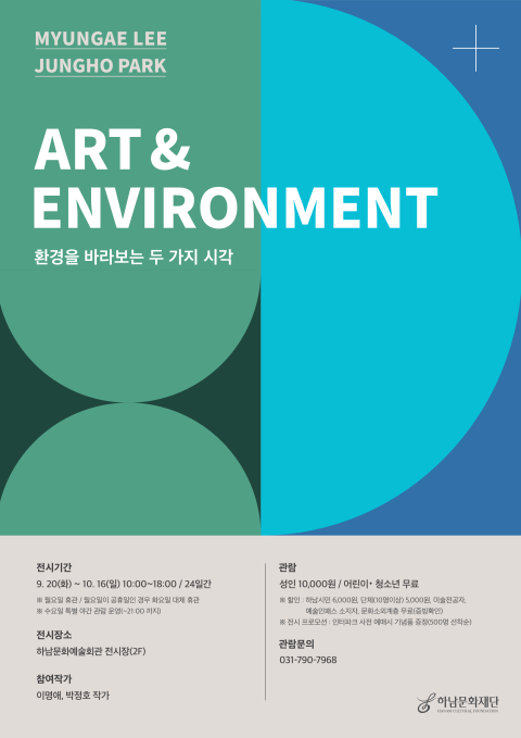 Art & Environment