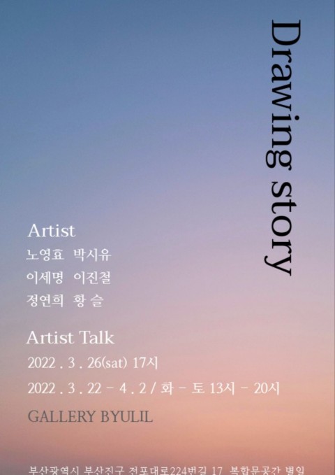 전시포스터
