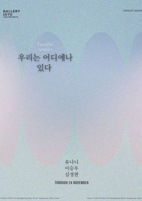 전시 포스터