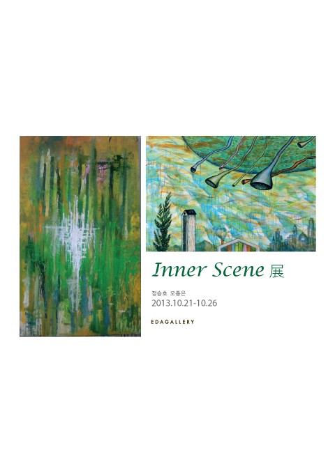 Inner Scene 展  오종은, 정승호 2013.10.21-26