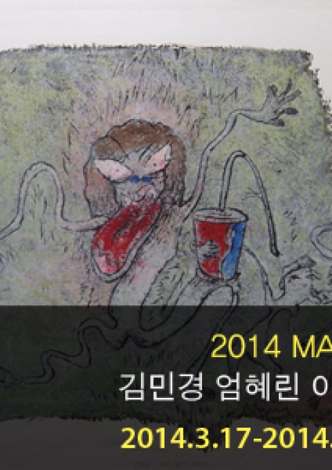 EDAGALLERY展 그림경,이상훈,엄혜린