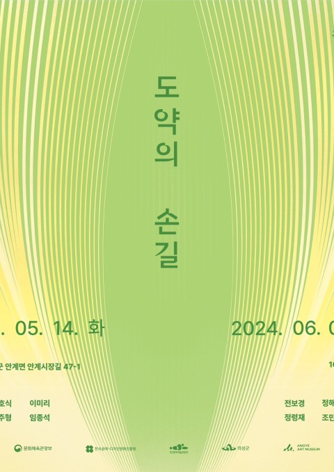 도약의 손길