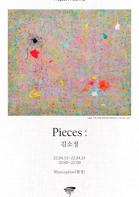 Pieces :