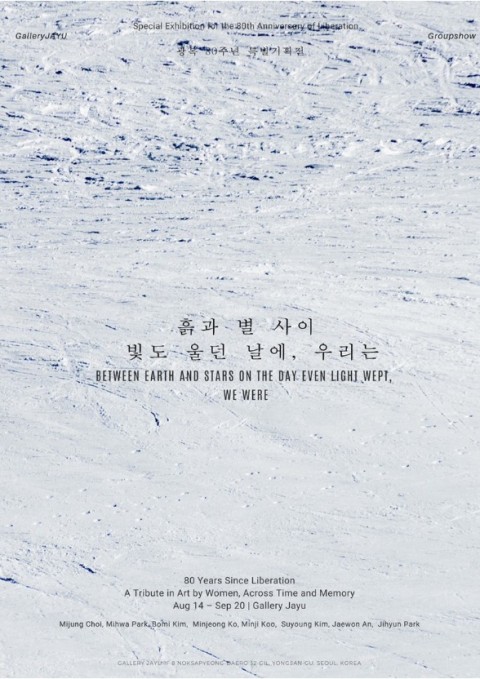 전시 포스터