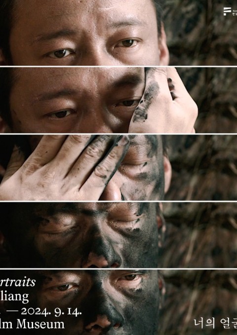 Moving Portraits 너의 얼굴