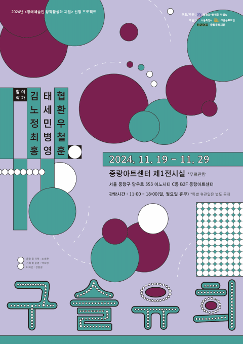 구슬 유희